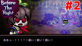 人とペットが逆転した物語【Before The Night】#2