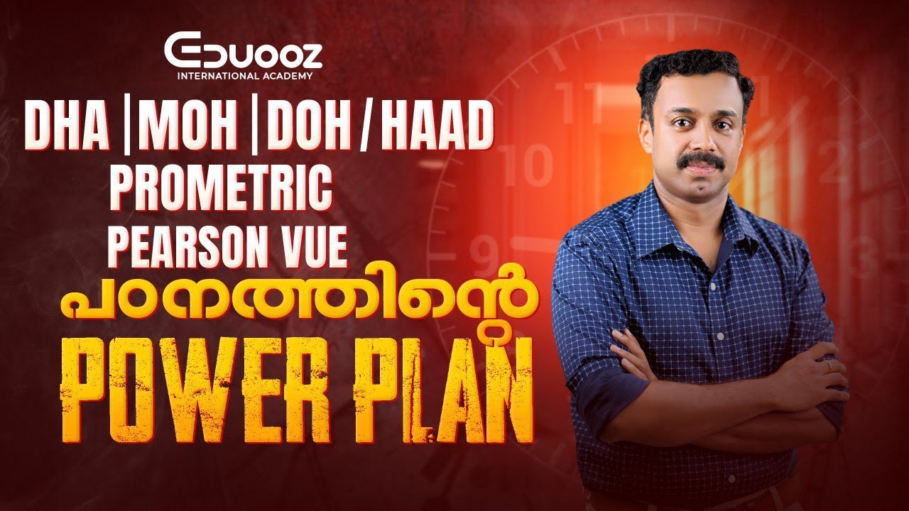 POWER PLAN for DHA | MOH | DOH/HAAD | Prometric