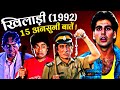 Khiladi 1992 Movie Unknown Facts Akshay Kumar Deepak Tijori Ayesha Jhulka Shakti Kapoor