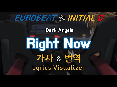 Dark Angels / Right Now 가사&번역【Lyrics/Initial D/Eurobeat/이니셜D/유로비트】
