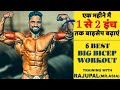 Big Bicep Workout -Training with Raju Pal Mr Asia