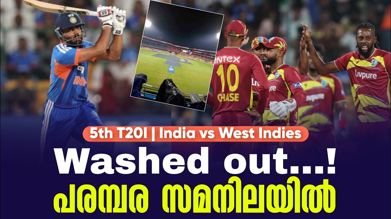 Washed out...!പരമ്പര സമനിലയിൽ | 5th T20I India vs West Indies