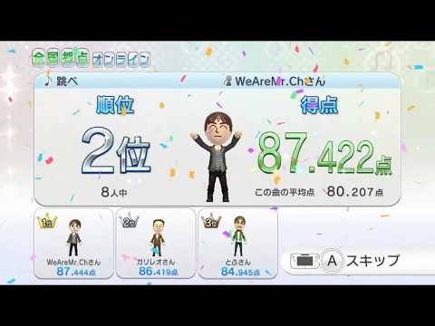 跳べ音域 Mr Children Hi Voice