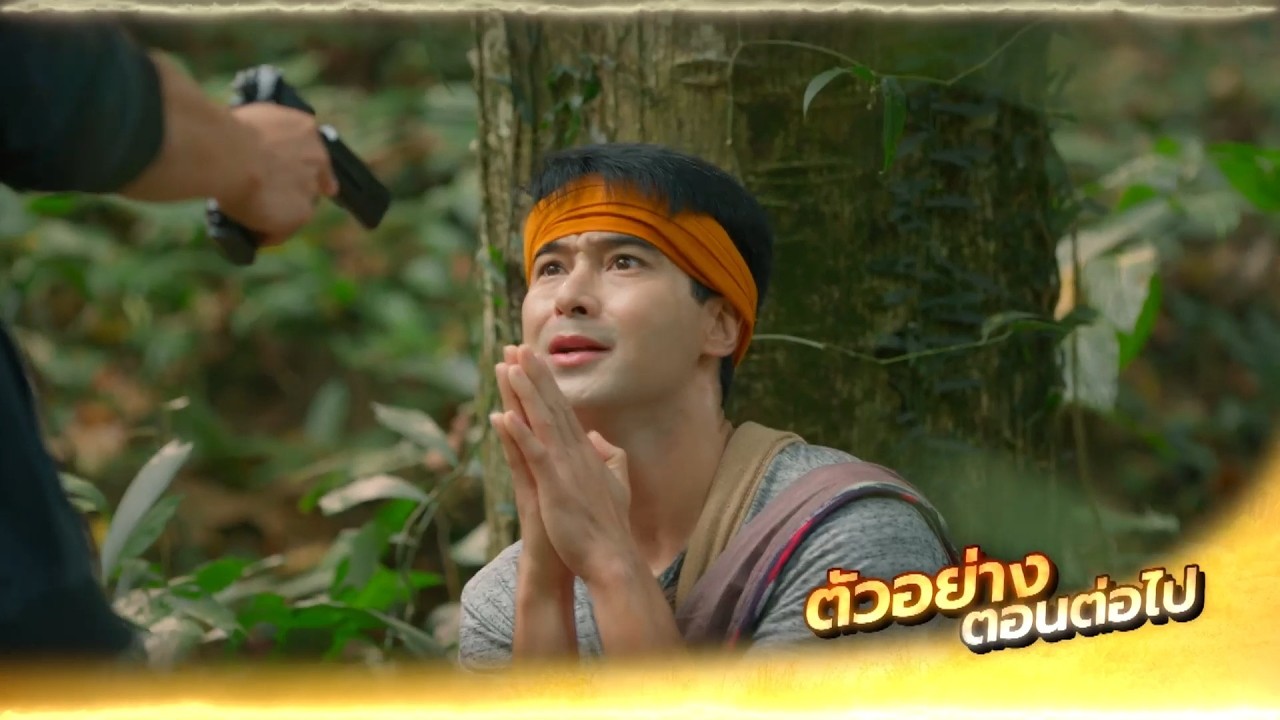 ตัวอย่าง หลวงพ่อเสือ EP.2 | 4 ส.ค.69