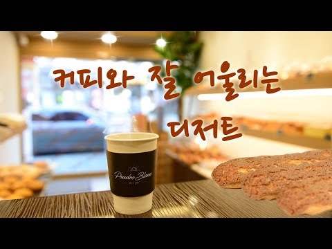 달콤한 커피 이야기: 커피와 잘 어울리는 디저트 추천