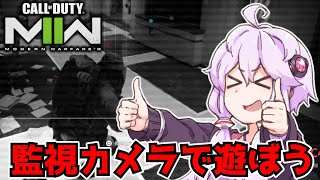 【CoDMW2】誰も使ってないカメラで遊ぼう【voiceroid実況】
