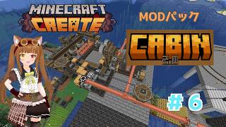 【Minecraft】Create MODのアドオンで遊ぶよ！【CABIN】