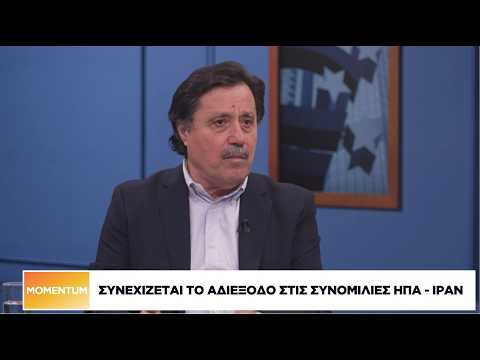 Σ. Καλεντερίδης: Tα πυρηνικά το βασικό πρόβλημα στις συνομιλίες ΗΠΑ – Ιράν