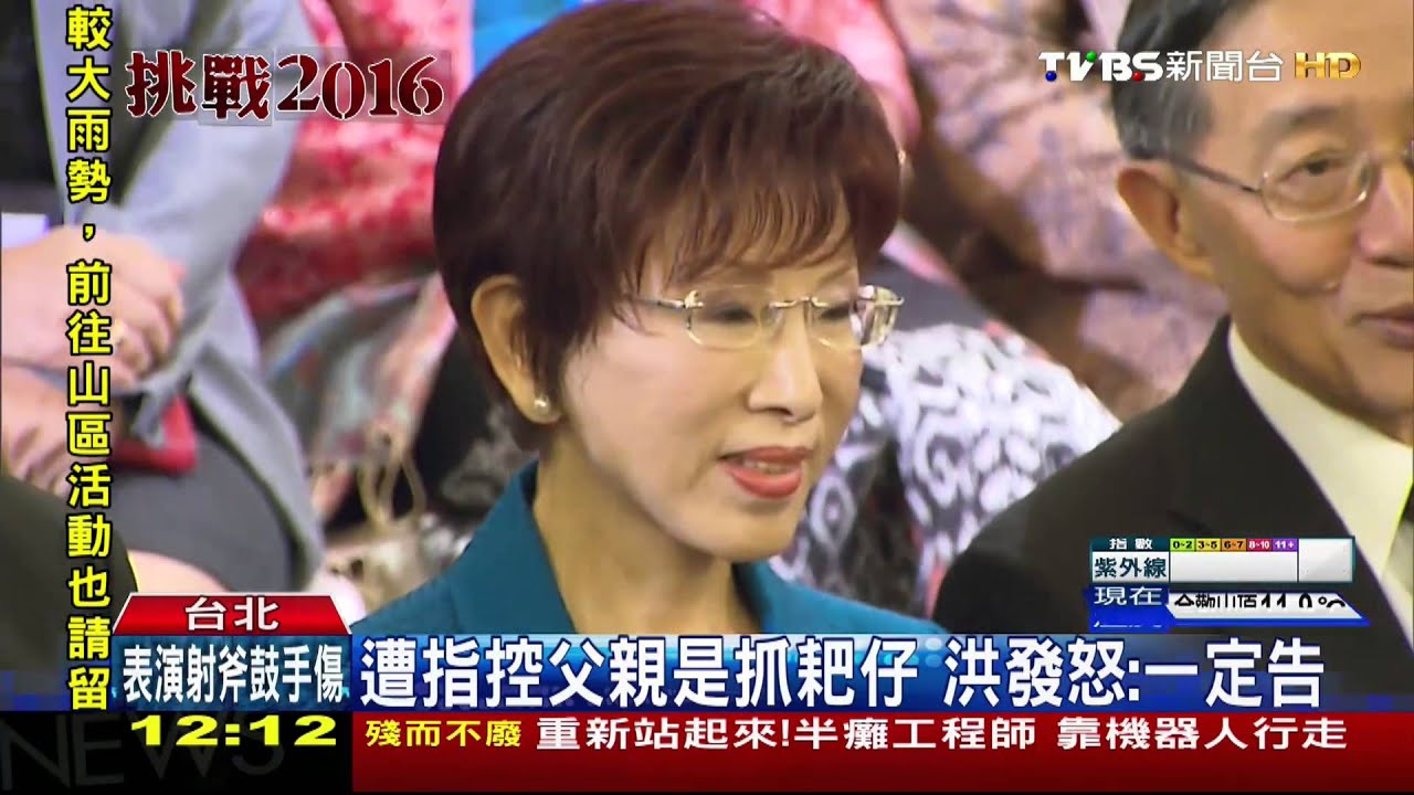 學歷爭議PO網澄清　洪秀柱：不想再理