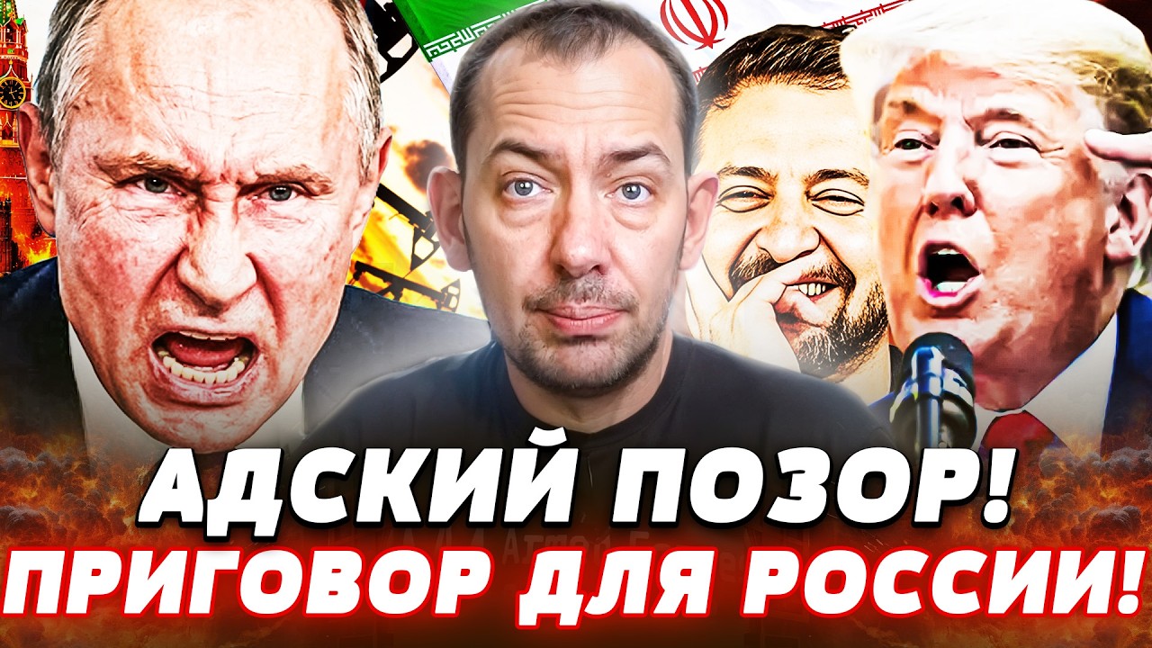💥СЕКУНДЫ НАЗАД! ЭТО УНИЧТОЖИЛО РФ! ТРАМП ПРИКАЗАЛ! ВСЁ ЗАКОНЧИЛОСЬ РЕЗКО! ПУ