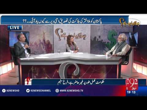 Ho Kya Raha Hai - 26-05-2016 - 92NewsHD