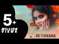 Maya Ke Thikana | Shubham Sahu & Shraddha Mandal | Amit - Hema | CG Song