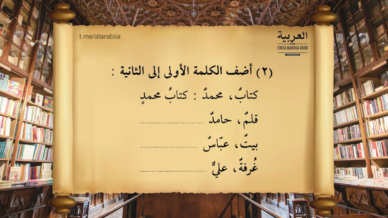 17. Pelajaran 5 Bagian 2 Durushul Lughoh Jilid 1