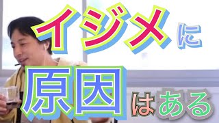 - 【ひろゆき】イジメに真剣に語る‼︎