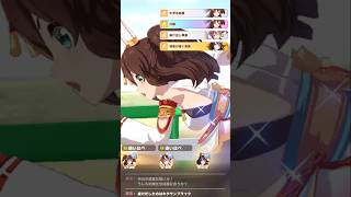 【ウマ娘】2026年1月チャンミLONGのグレードB決勝ショート。和服の有馬勝ちウマ娘トリオで出走！ #ウマ娘 #チャンミ #グレードリーグ #イナリワン #トウカイテイオー #キタサンブラック