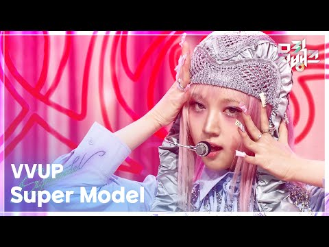 Super Model - VVUP [뮤직뱅크/Music Bank] | KBS 251121 방송