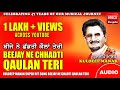 Beejay Ne Chhadti Qaulan Teri Punjabi Folk Song Kuldip Manak