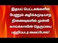 எங்கள் தமிழினம் தூங்குவதோ Engal Thamil Inam