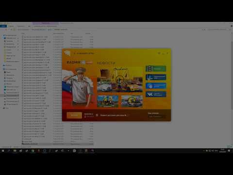 Как решить проблему с маленькой скоростью скачивания Radmir RP. Обновление 4.5.