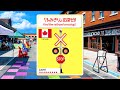 Find The Railroad Crossing 123