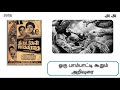 பொய்யா நயினா Poyya Nayina Thirudargal Jakkiradhai Pattukottai KalyanaSundaram 
