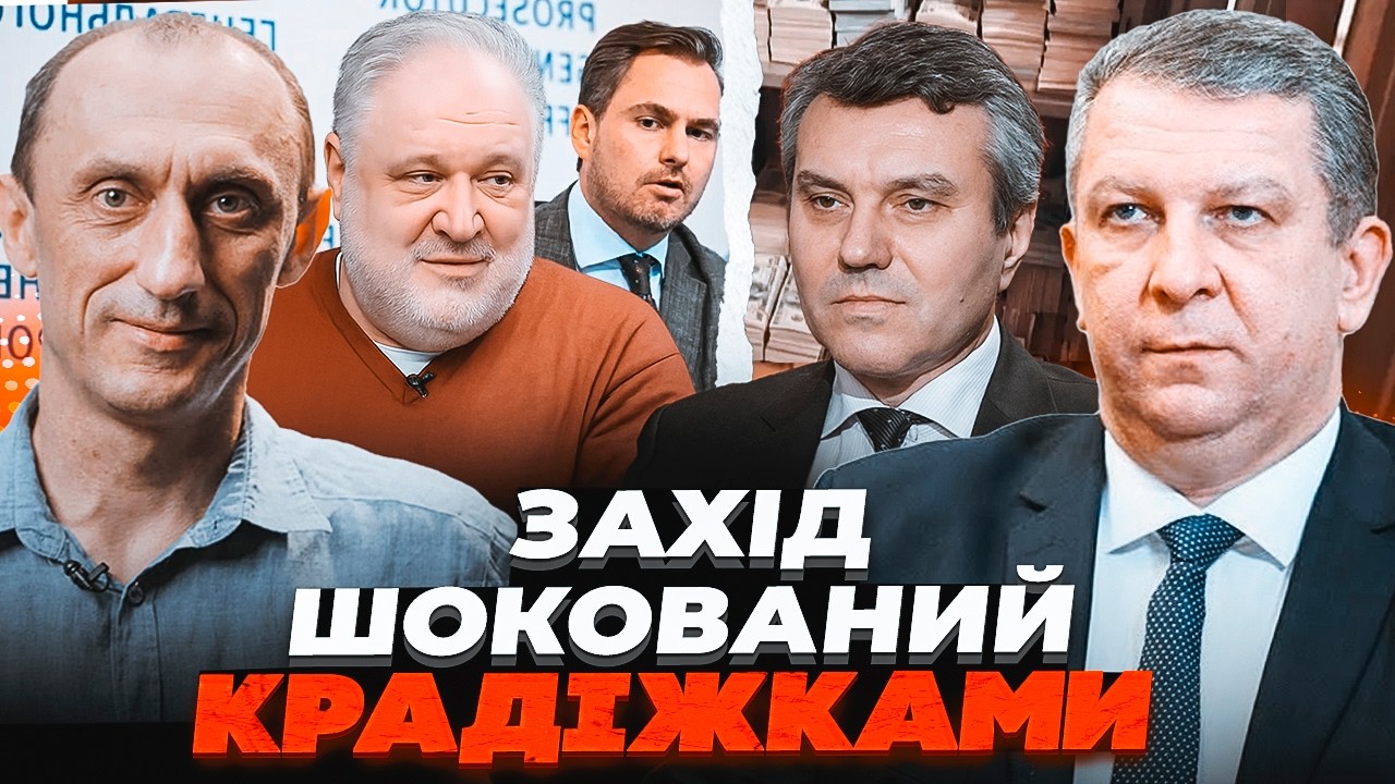 ⚡️СКАНДАЛ РОКУ! Скільки мільйонів викачують із країни щомісяця? Захід вист?