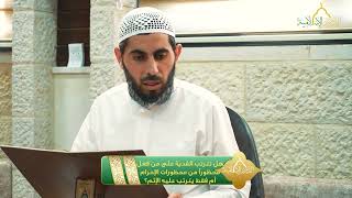 صورة أحكام الحج - هل تترتب الفدية على من فعل محظورا من محظورات الإحرام أم فقط يترتب عليه الإثم؟