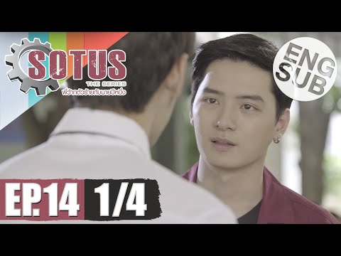 [DRAMA] 16.12.24 – « SOTUS the Series » épisode 14 (VOSTFR, ENG SUB ...