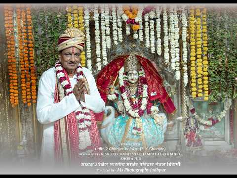 kul davi maa bhuval tari mahima aprmpaar h