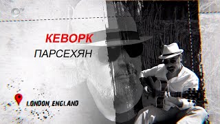 Керворк Парсехян - Лондон, Англия