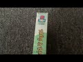 Riding In Barney S Car 1995 VHS Review