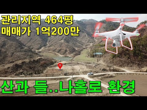 유구읍(유구i.c)인근..산자락 아래 한적한 나홀로 토지