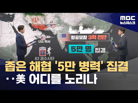 미군 지상전 준비 상황은? 진짜 하르그섬?