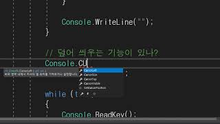C# 강의 43화 테트리스 만들기 1차 [어소트락 게임아카데미 게임학원]