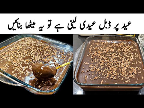 Hot Milk Chocolate Cake Recipe | Sweet Recipes | Dessert Recipes🔥| Eid Special Recipe 2025