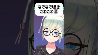 なでなで囁き＆ごわごわ音【生配信切り抜き】