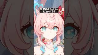 【スタレ】ヒアンシー新衣装がかわいすぎる