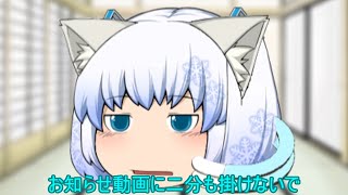 5秒で終わるお知らせ
