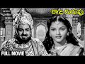 Raja Guruvu Telugu Full Movie T Krishnakumari S V Rangarao Telugu Old Hit Movies