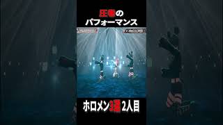 パフォーマンスがかっこよすぎるホロメン3選2人目#ホロライブ #ホロライブ切り抜き #ハコス・ベールズ