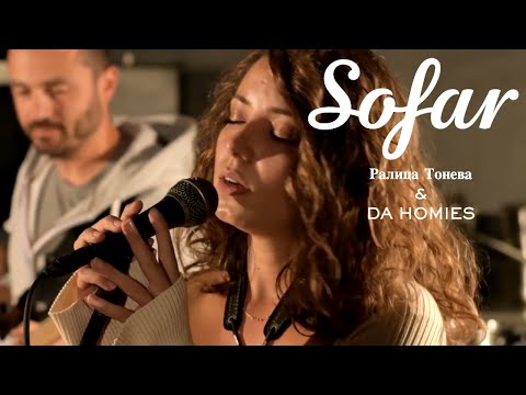 Ралица Тонева & DA HOMIES - Две врати feat. ТАХОМА | Sofar Sofia
