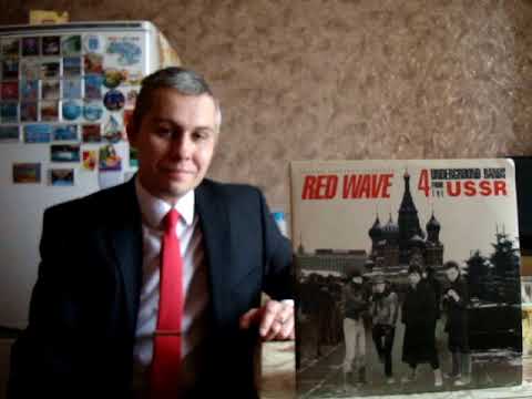 ВИНИЛОМАНИЯ - RED WAVE 1986 - ВЫПУСК BIG TIME REC. 1986 (КАНАДА)