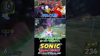 クロノス島 ベストレース 2601013【ソニックレーシング クロスワールド】　#sonicracingcrossworlds #shorts