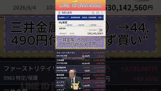 NISA,#新NISA,#つみたてNISA,#iDeCo,#配当金,#配当利回り,#決算,#決算分析,#業績,#企業分析,#銘柄分析,#株予想,#株の買い方