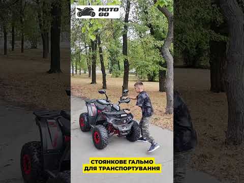 Видеообзор подросткового бензинового квадроцикла Forte Shark 125 cc