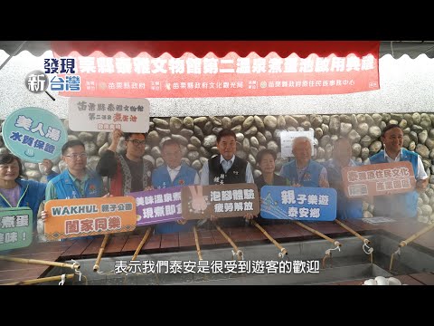 [Novo Taiwan] Miaoli Tai'an "Sabor Original de Caqui Quan" Atividades de promoção de caqui doce de fontes termais de Tai'an