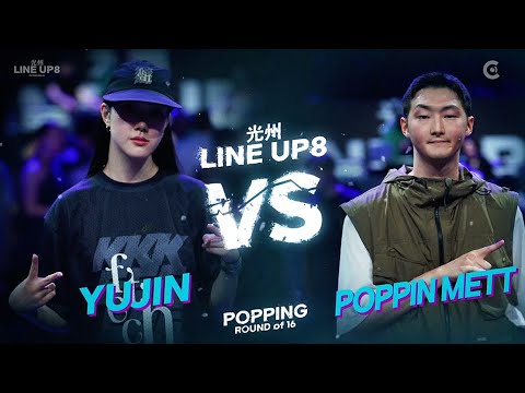 YUJIN vs POPPIN METTㅣPOPPING Round of 16 - 7 ㅣ2023 LINE UP SEASON 8