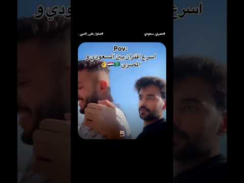 ايه البجاحة دي 🤣😂