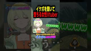 賢者タイムに突入する女性ゲーム実況者　#エーペックス女子 #ゲーム実況 #切り抜き #apexlegends #vtuber