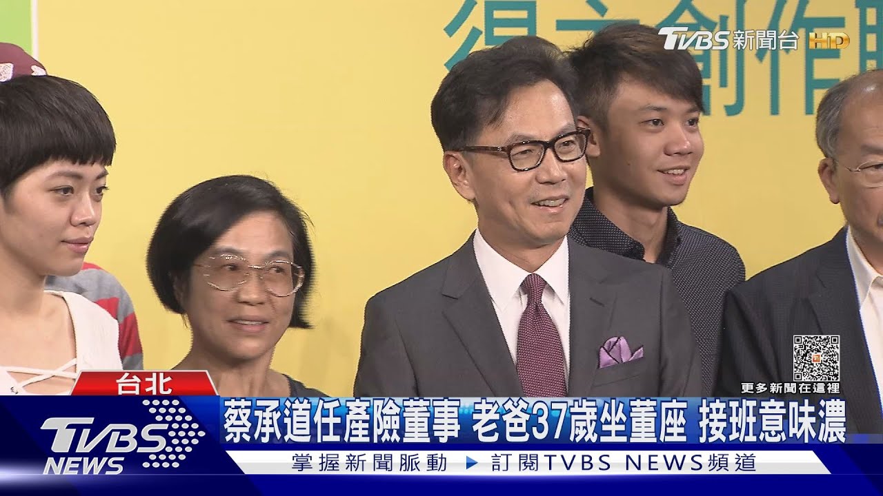 長子大婚接班？　蔡明忠笑談「恨鐵不成鋼、多努力」